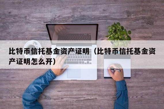 信托基金