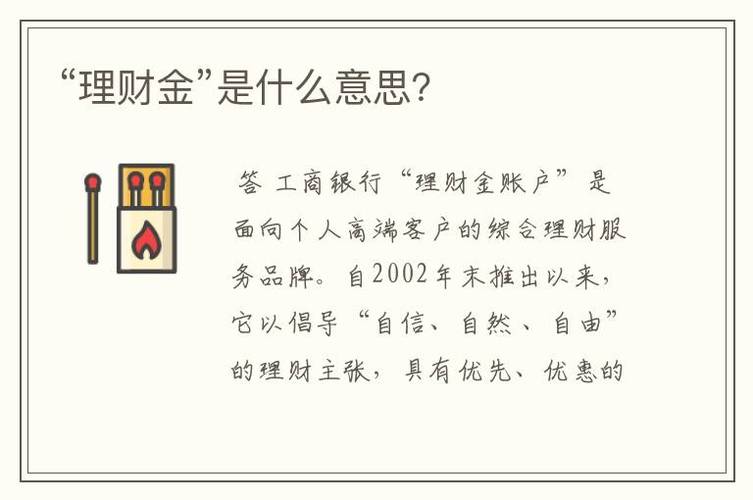 通俗理财_实用通俗理财