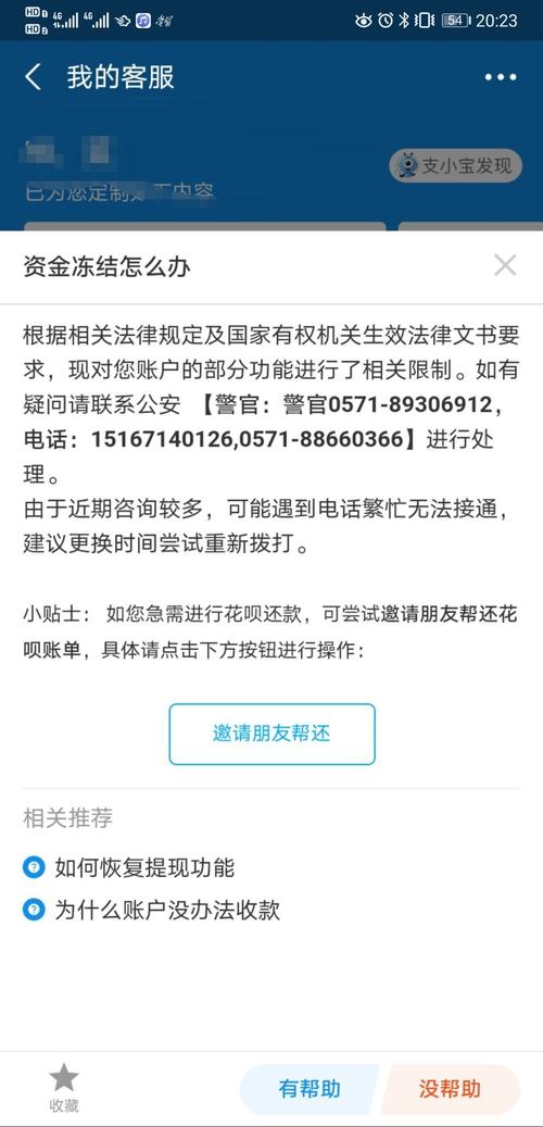 关于爱又米会冻结具体哪张银行卡的分析_爱又米会冻结哪个银行卡