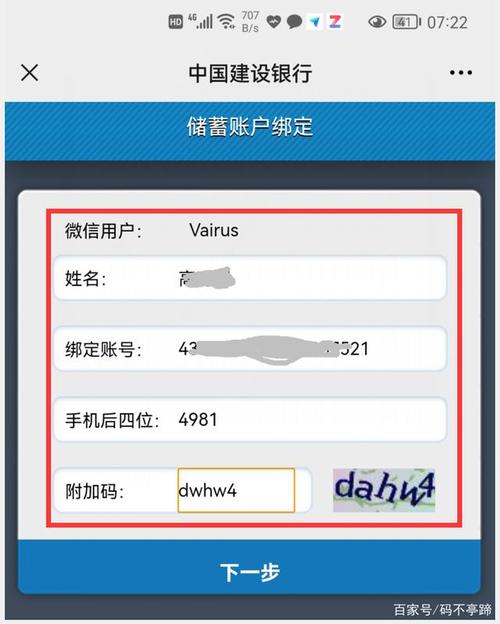 微信查询银行卡余额的方法步骤_怎么在微信里找银行卡余额