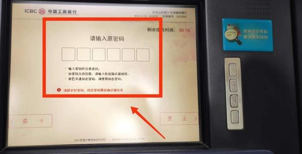 银行卡密码重置步骤_修改银行卡密码步骤图