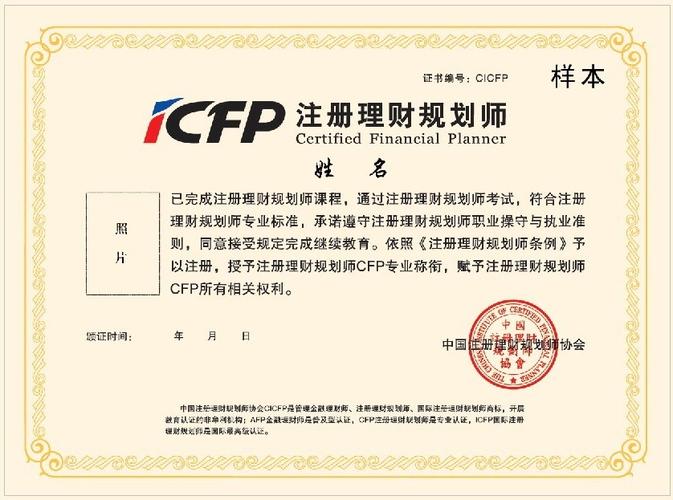 理财规划师资格证考什么_理财规划师学什么大学