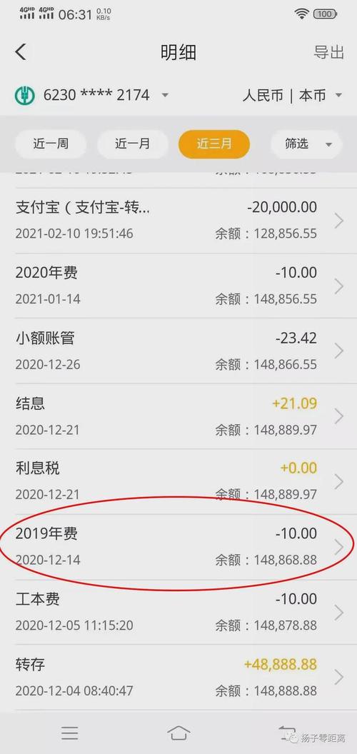 银行卡被扣款了怎么查消费去向_银行卡扣费作业帮消费
