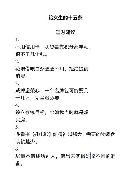 我对个人理财的看法与理解_怎样成为一个理性理财的人