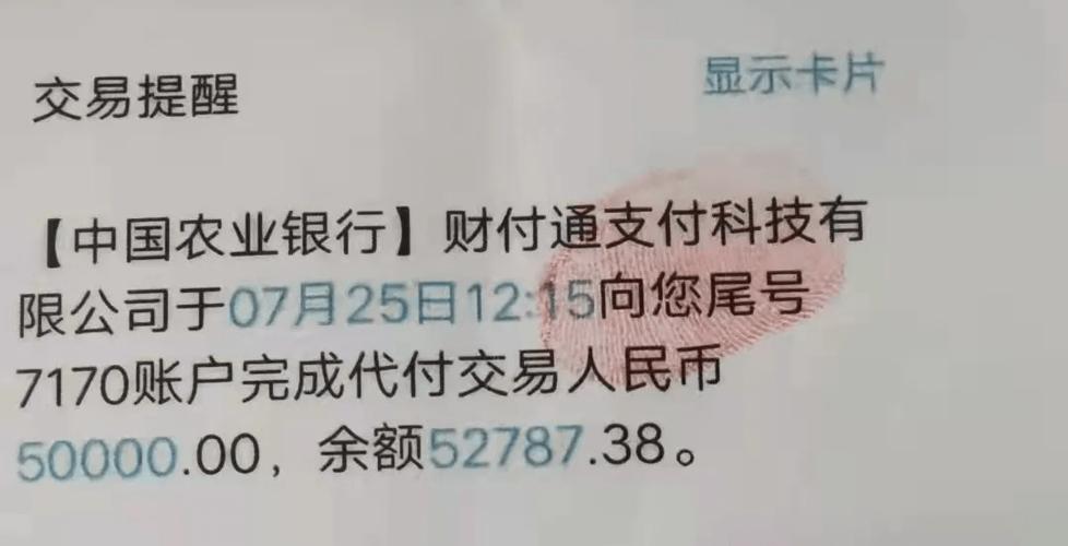 银行卡禁止对方转账_银行卡转给对方