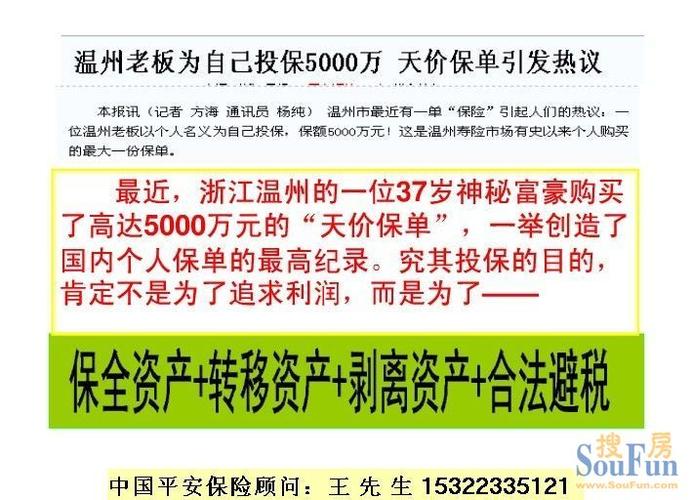 平安保险公司的理财产品安全吗_平安保险买不买理财