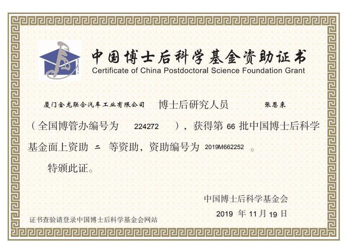 博士生可以申请青年基金吗_博士期间可以申请基金