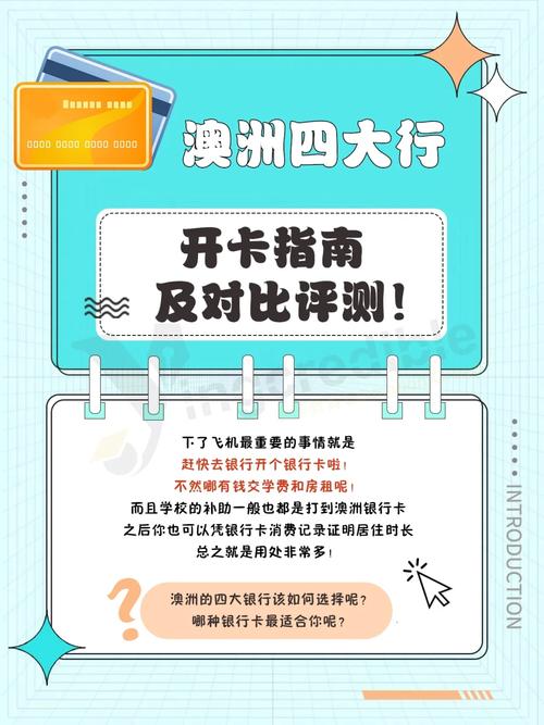 哪个银行卡最好办理_4大银行卡哪个好办