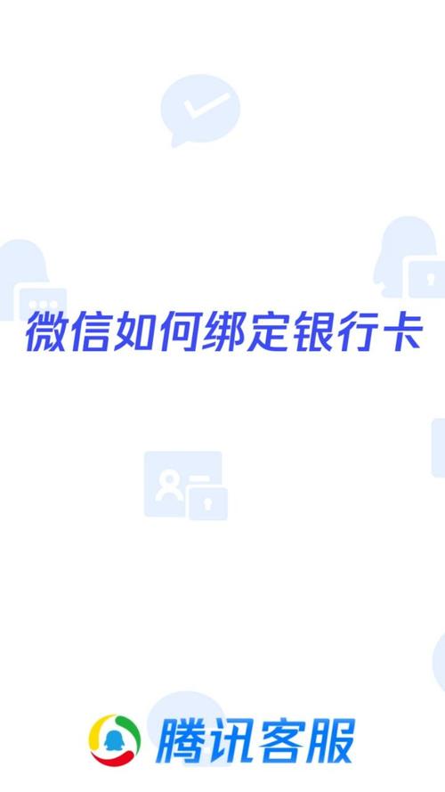 如何在微信支付中添加银行卡_微信如何加支付银行卡