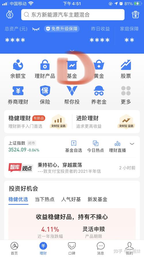 怎么买混