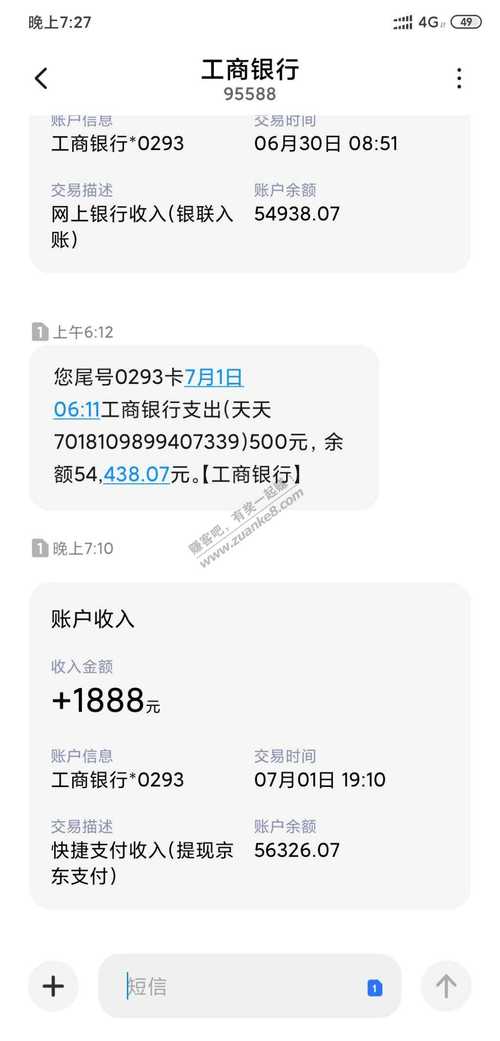 银行卡短信完成结息交易是什么意思_银行卡完成