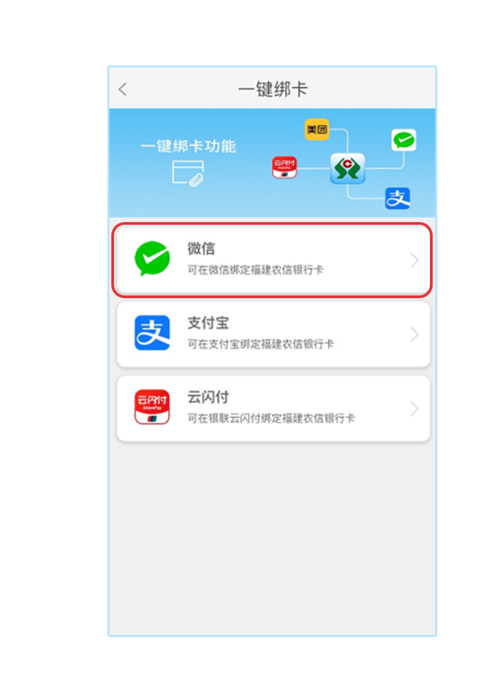 银行卡绑定账户是什么意思_绑定公司银行卡是什么意思
