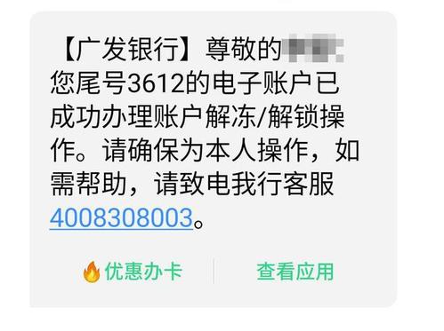 微信银行卡超过限制怎么解绑_解绑银行卡有什么限制