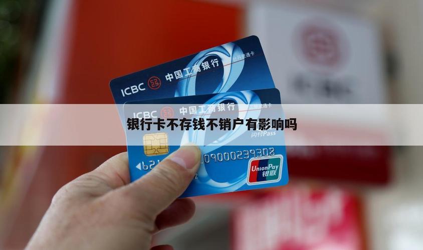 银行卡能不能网上注销_银行卡能不能预约销户取款