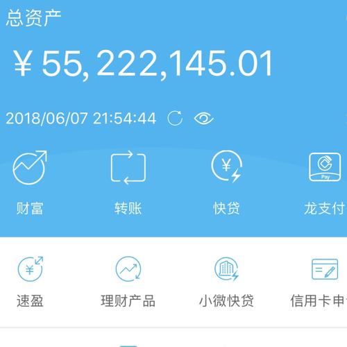 银行卡百万余额图片_银行卡五万余额信息图片