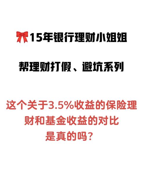投资理财技巧_投资理财产品防坑技巧图解
