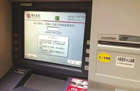 【银行卡被吞银行不归还：深入解析原因及应对策略】_银行卡被吞银行不归还