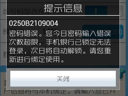 银行卡密码输入错误三次后的应对与注意事项_查银行卡密码超过三次