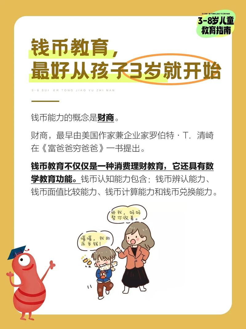 怎样让孩子学会理财_如何让孩子会理财呢