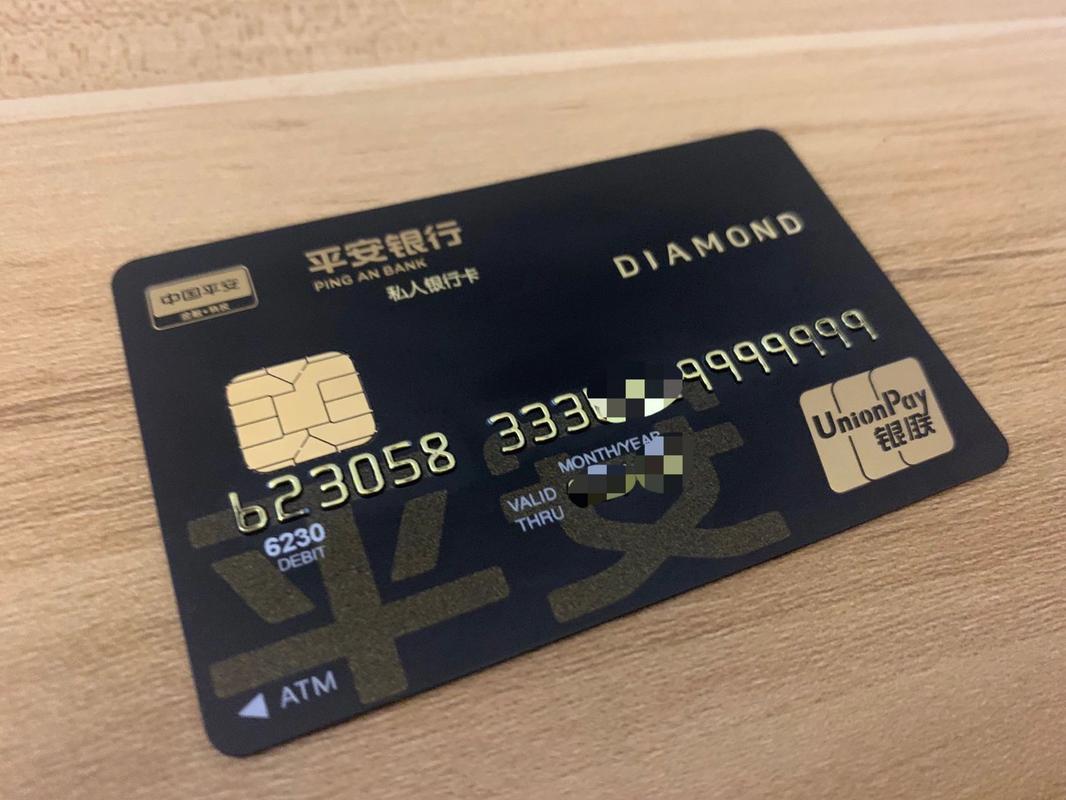 银行卡优点_平安银行卡优点