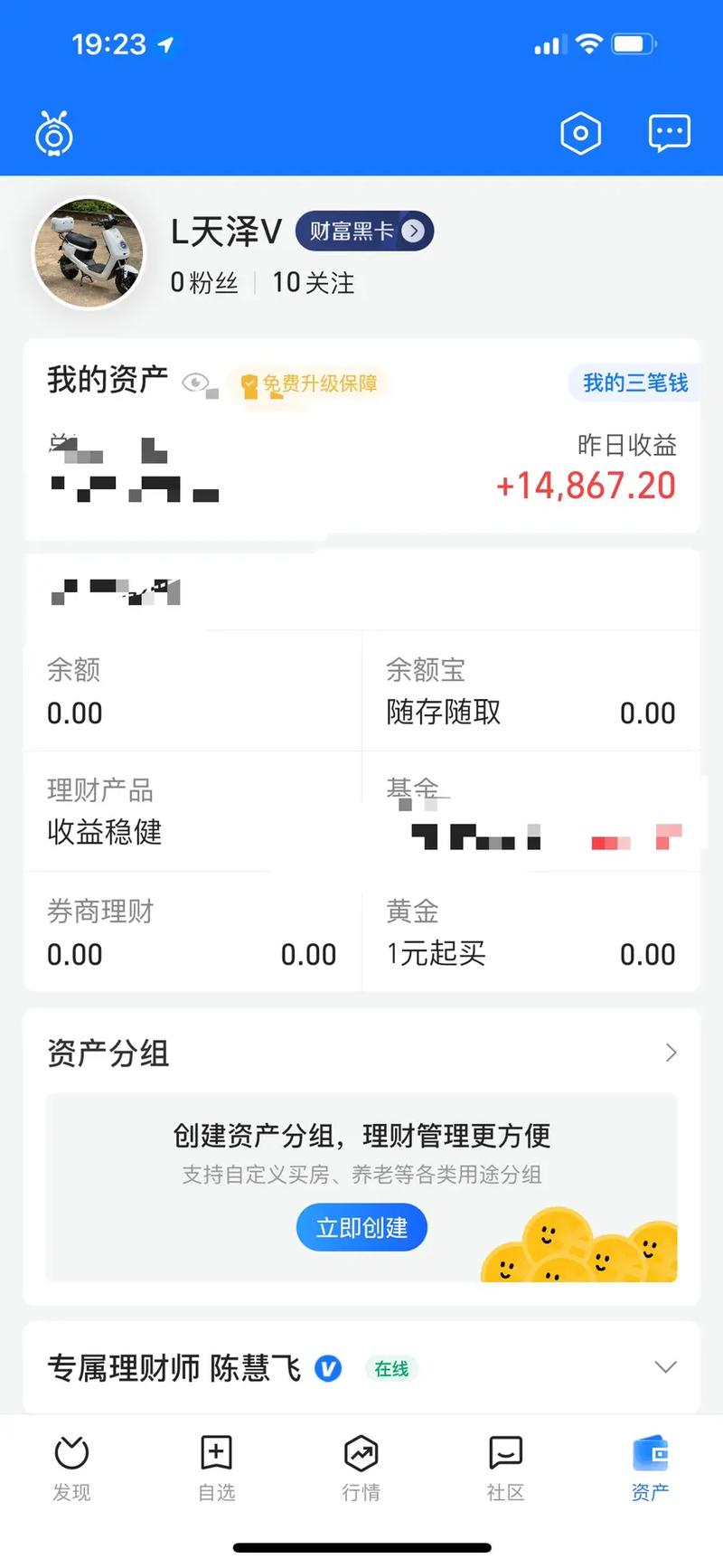网络理财基金排行_网络理财基金