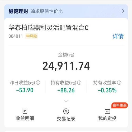 支付宝放3万一天收益_支付宝理财收益3万元