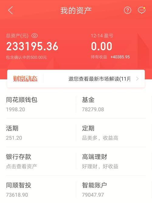 支付宝理
