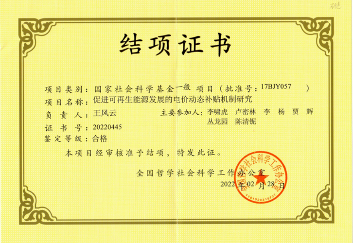 国家社科基金项目一般有多少经费_县里有社科基金吗