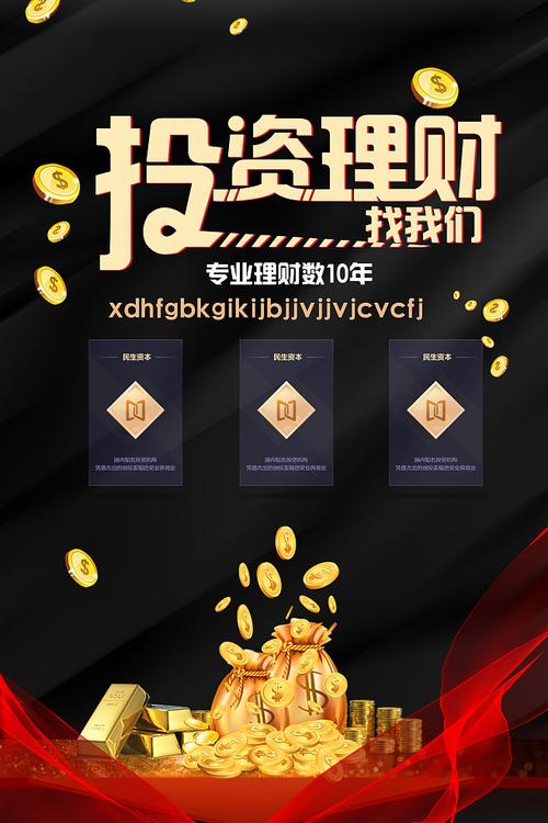 理财借贷投资说明_投资理财借贷