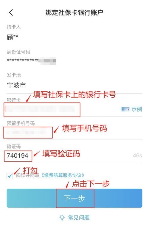 网上怎么更改社保卡绑定的银行卡_网上交社保如何选择银行卡