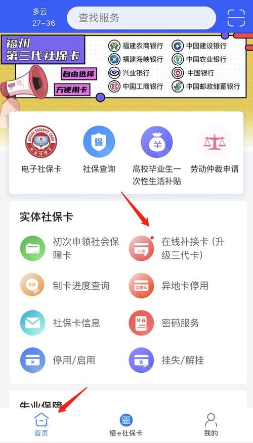 网上交社