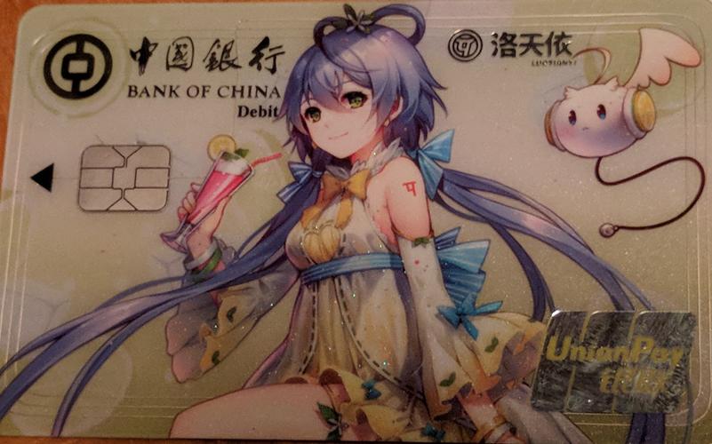 银行卡是什么材料做的_绑银行卡的手办叫什么