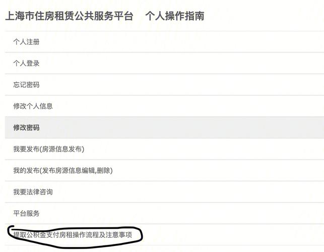 租房提取公积金需要什么条件_租房基金提取条件