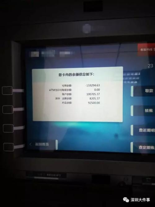 银行卡被