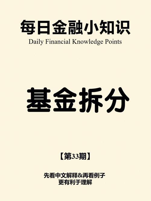 基金怎么