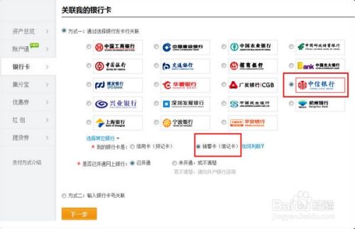 中信银行银行卡_中信银行添加银行卡流程