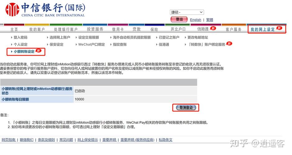 中信银行