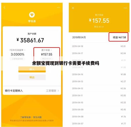 支付宝余额宝怎么提现到银行卡_余额宝靠什么提现到银行卡