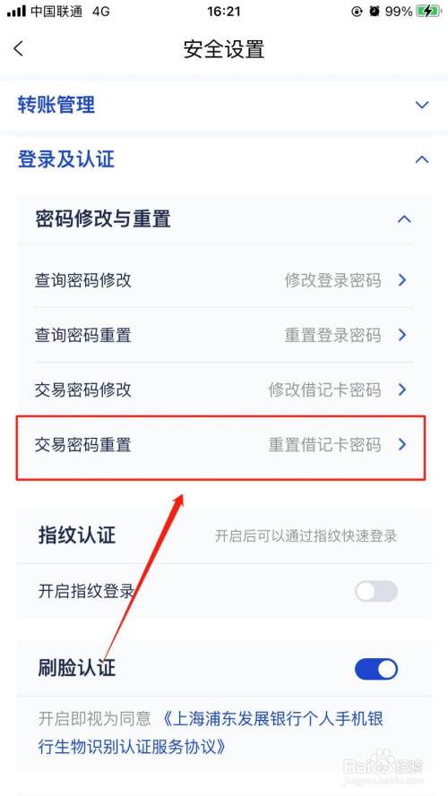 怎么试银行卡的取款密码_储蓄银行卡怎么换密码了