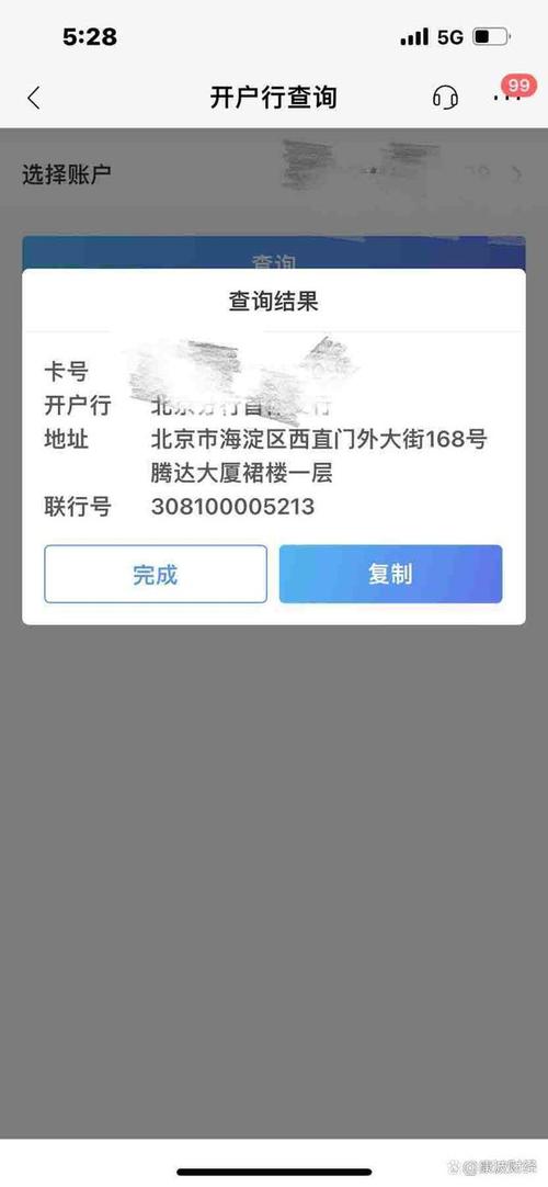 怎么查询开通的银行卡_怎么查开通了多少张银行卡