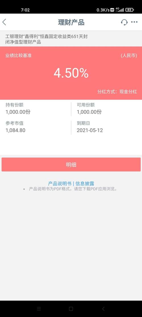 平安理财七天成长可靠吗_工行七天理财可靠吗