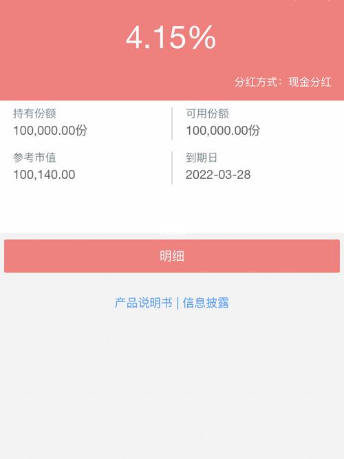 工行七天