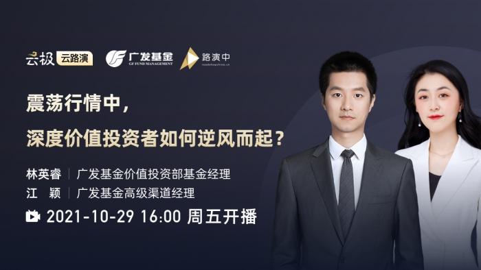 永赢基金渠道经理_广发基金渠道经理