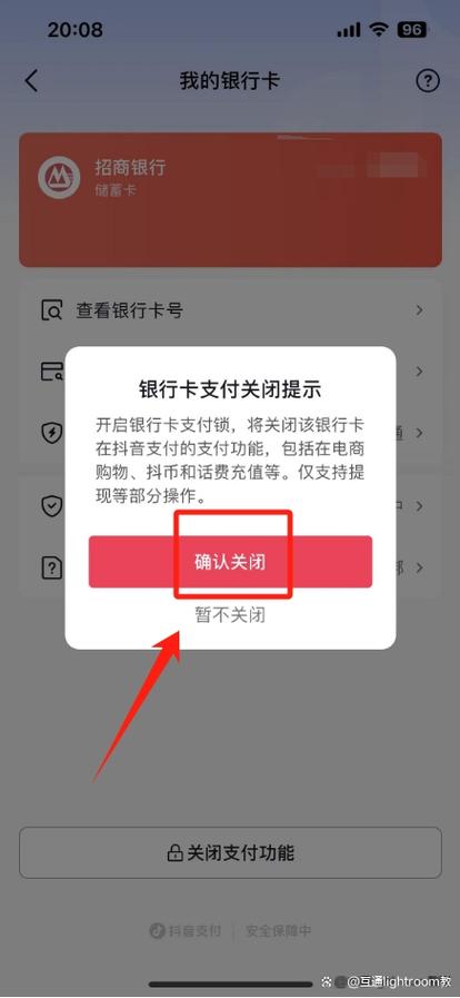 抖音如何绑定银行卡_抖音如何与银行卡关联