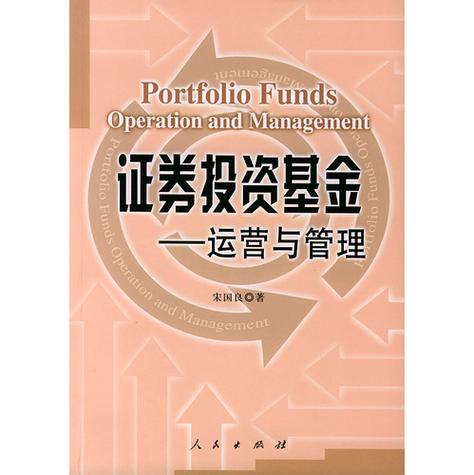 【标题】:探索证券市场深度洞察:2016年证券投资基金解析手册_2016证券投资基金pdf