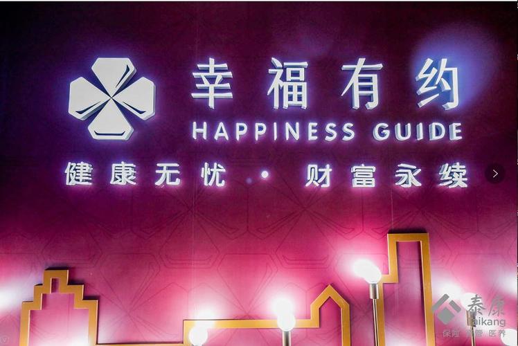 泰康理财