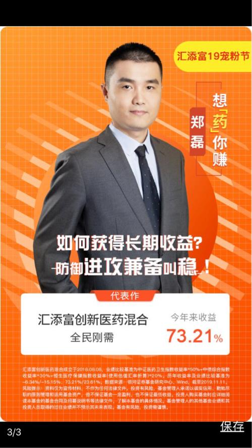 郑磊管理
