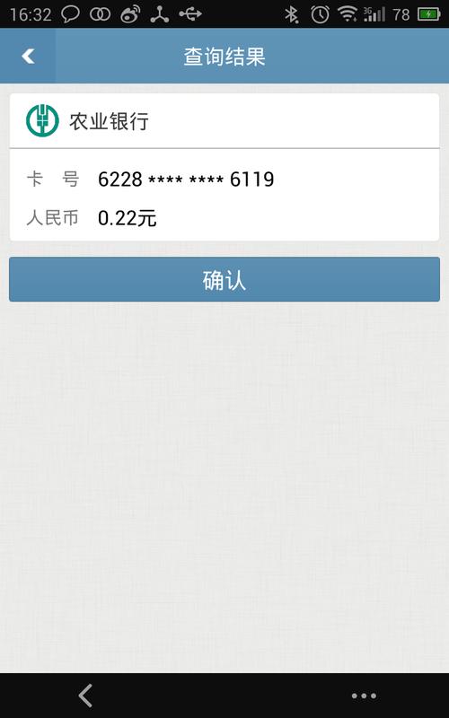 知道银行卡号可以查余额吗_可以帮忙查银行卡余额吗