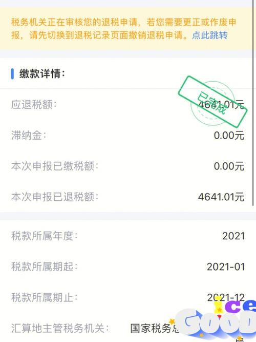 个人所得税退税可以绑定别人的银行卡吗_个人退税可以换银行卡吗