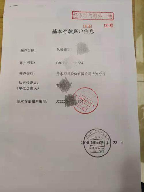 股票账号怎么开户_银行卡开通股票账户